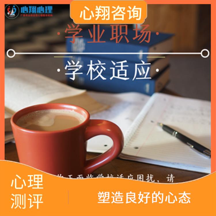 广西学校心理健康培训 增进心里健康 塑造良好的心态