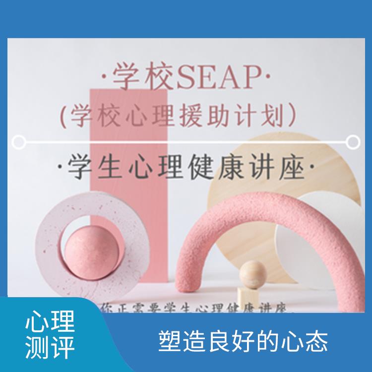 广西学校心理健康培训 增进心里健康 塑造良好的心态