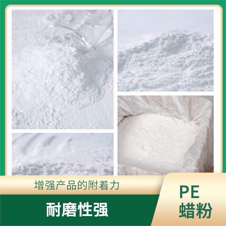 聚乙烯改性蜡 光泽度高 高温环境稳定性好