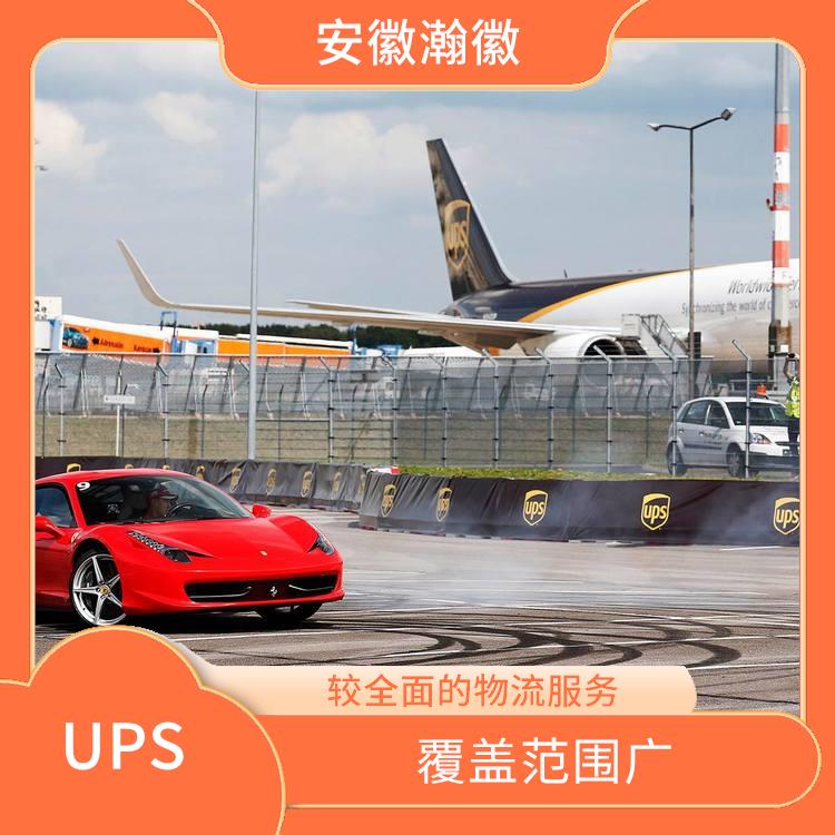 無錫市UPS國際快遞空運 多樣化的服務 提供多樣化的運輸服務