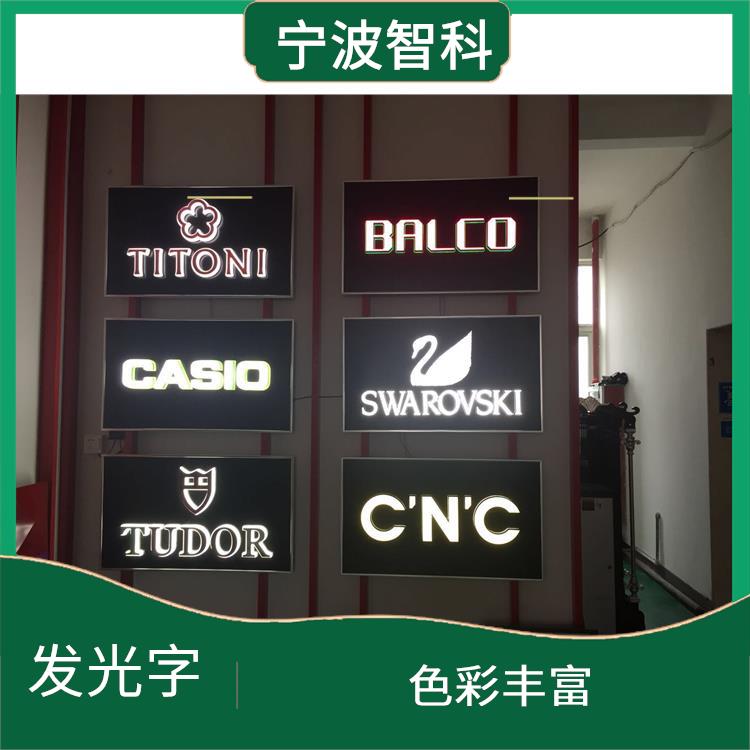 杭州不銹鋼字廠家 亮度高均勻