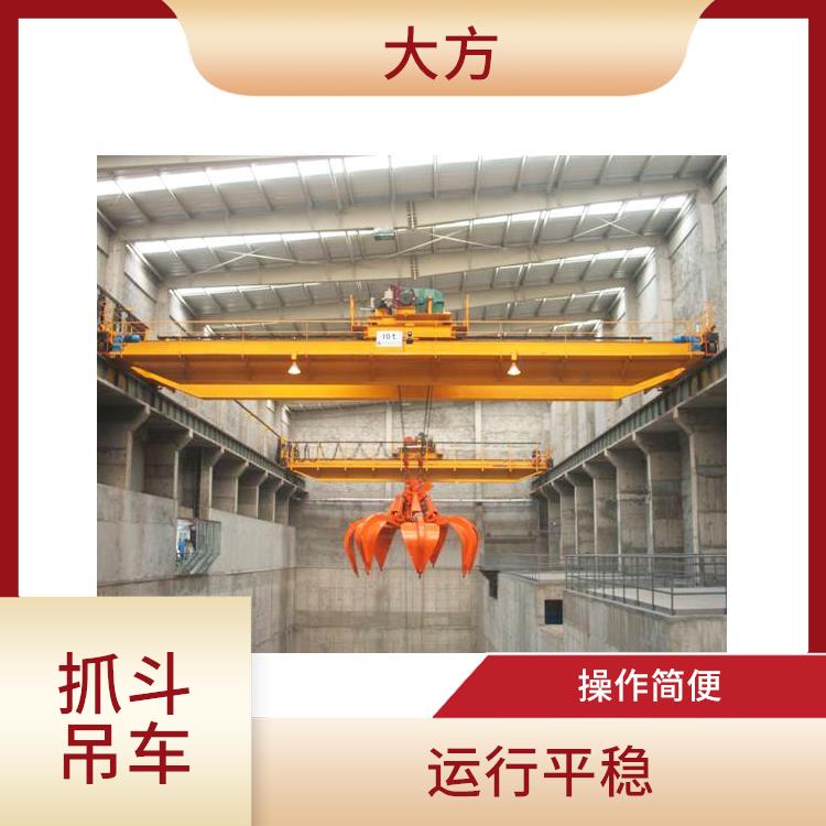 抓斗雙梁吊車 穩定性好