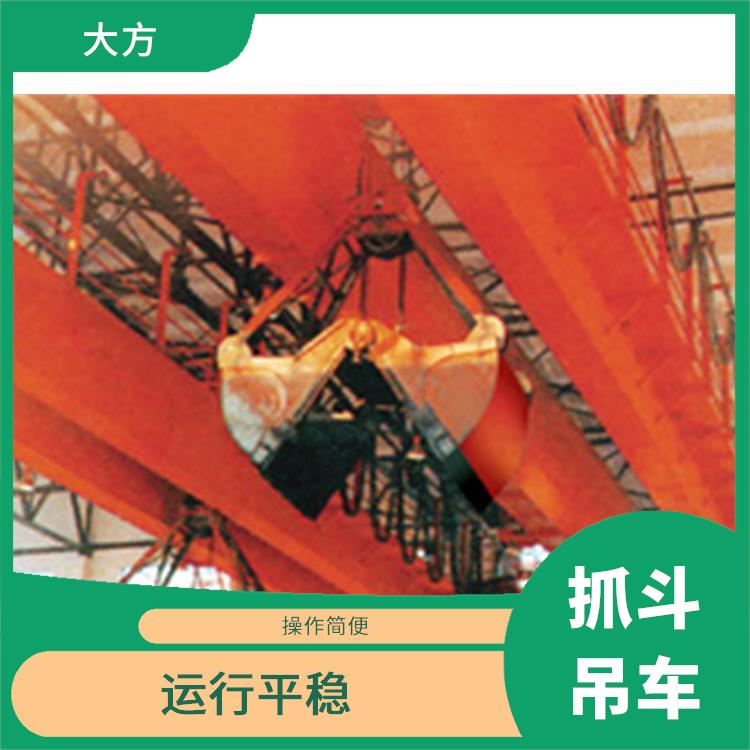 抓斗雙梁廠家 操作簡便 較長的使用壽命