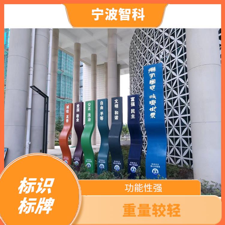 警示牌 重量较轻 形式多样