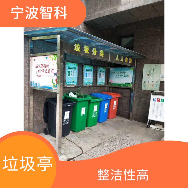 台州垃圾分类收集亭 抗酸耐腐蚀 降低处理成本