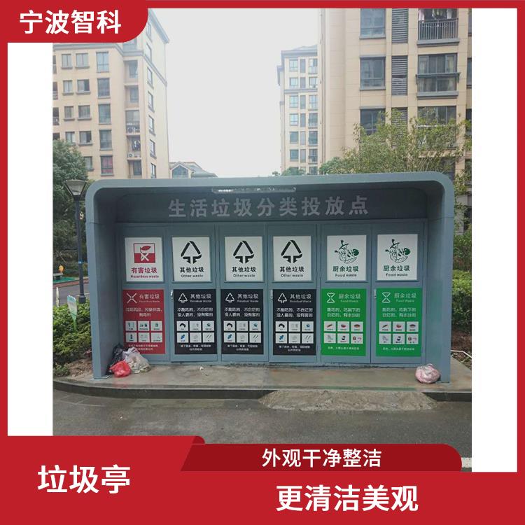 台州垃圾分类收集亭 抗酸耐腐蚀 降低处理成本
