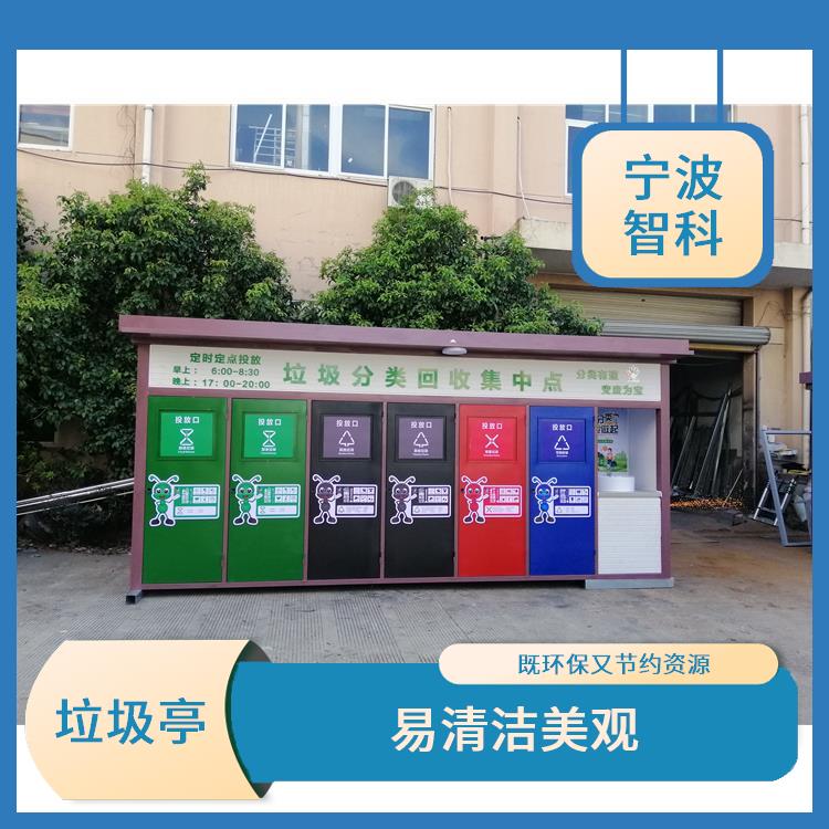 台州垃圾分类收集亭 抗酸耐腐蚀 降低处理成本