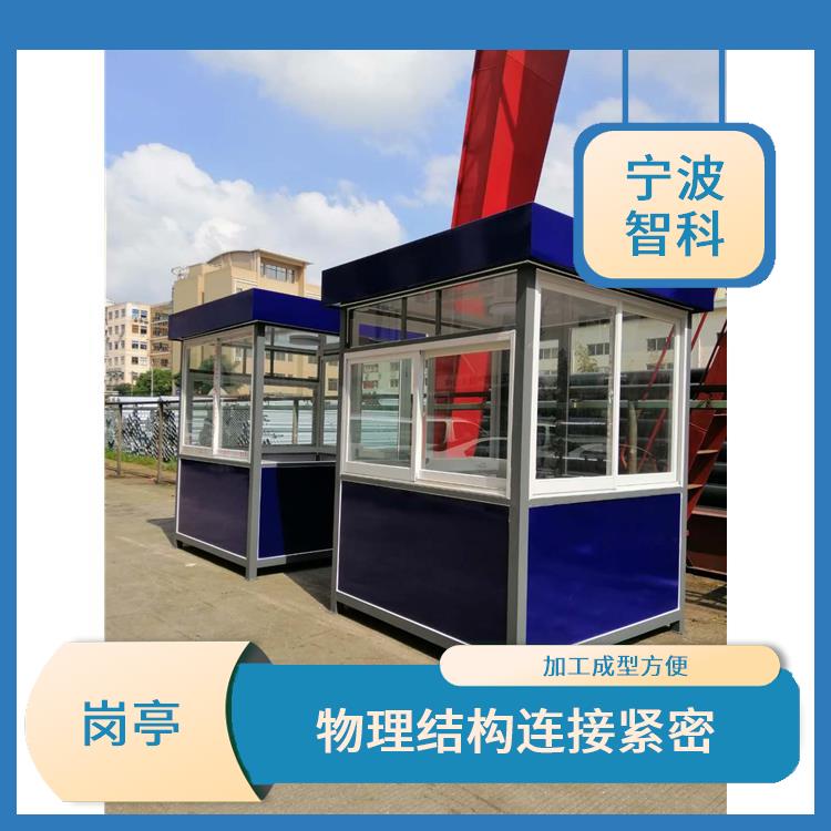 杭州钢结构岗亭 抗震防火 隔音隔热性能强