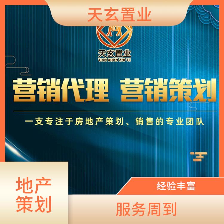 銅川新房銷售代理公司