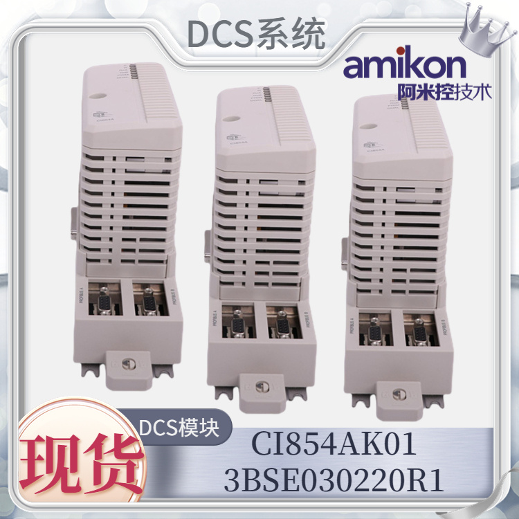 CI867AK01 ABB控制系统模块