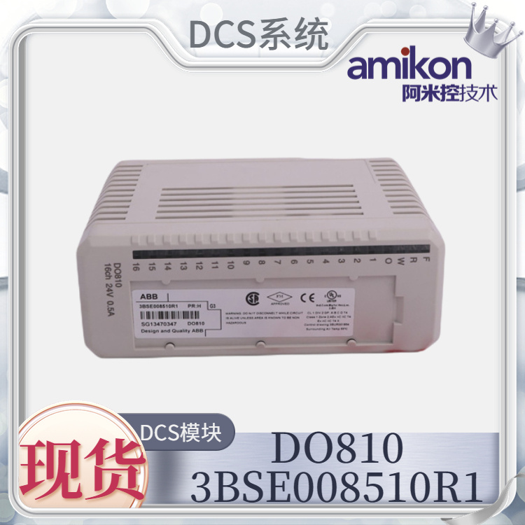 DO818 3BSE069053R1 数字电流输出模块