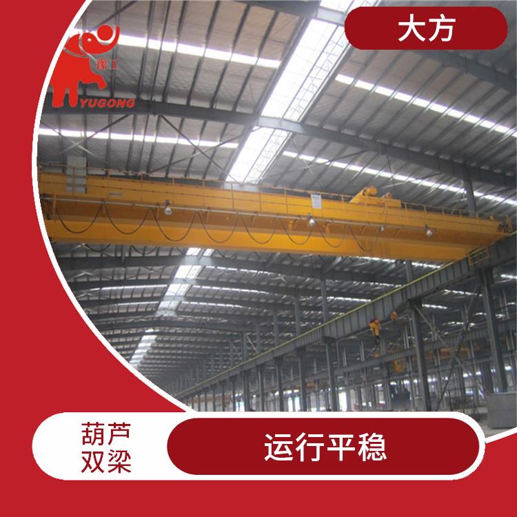 LH葫蘆橋式雙梁廠家 結構緊湊 承載能力強