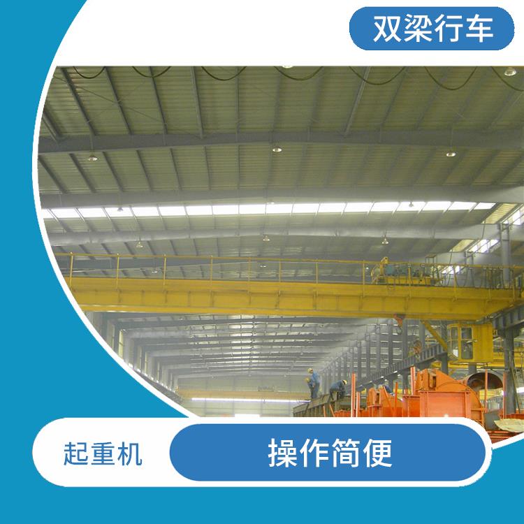 豫工橋式雙梁起重機 維護簡單 結構穩定