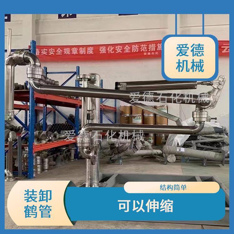 池州液氯充裝臂愛德石化機(jī)械有限公司 可以在不同的場(chǎng)地和環(huán)境下工作