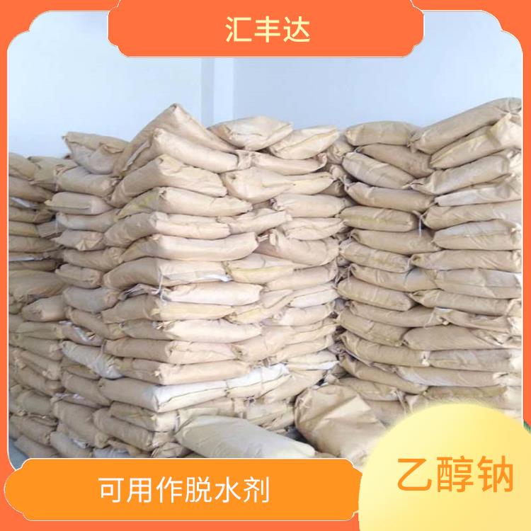 南昌乙醇钠销售 应用广泛 具有中等的缓冲能力