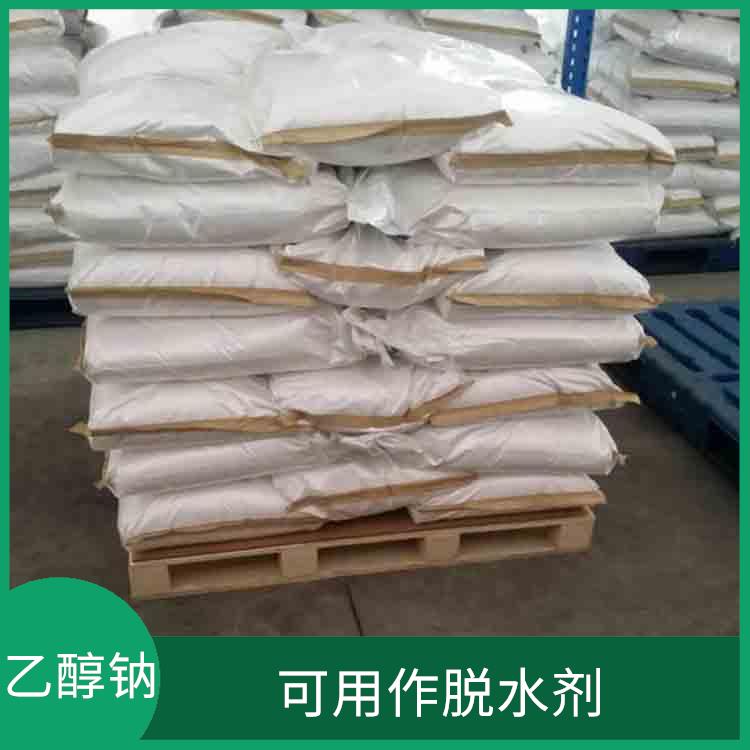 南昌乙醇钠销售 应用广泛 具有中等的缓冲能力