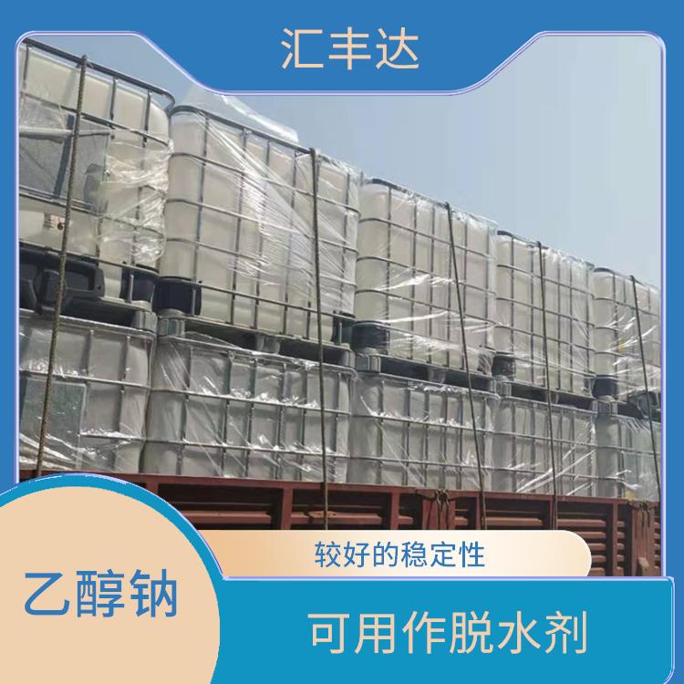 哈尔滨工业级乙醇钠用途 较好的稳定性 良好的溶解性