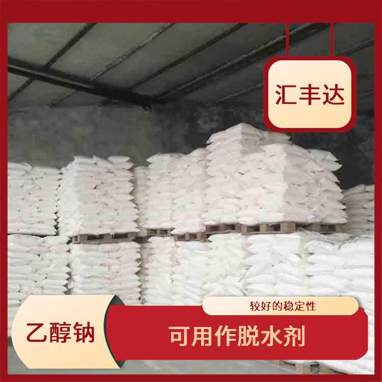 哈尔滨工业级乙醇钠用途 较好的稳定性 良好的溶解性