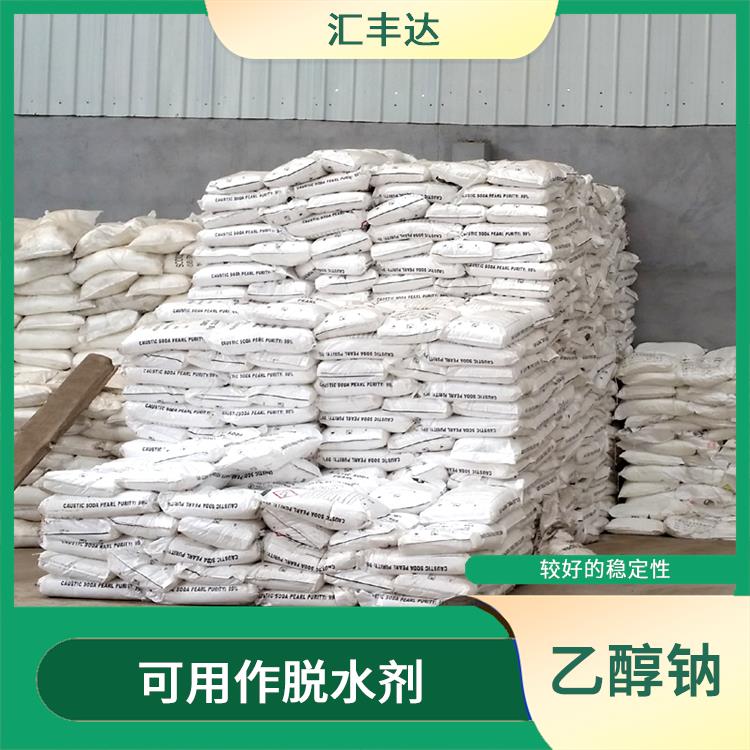 海口乙醇钠用途 安全性较高 具有中等的缓冲能力
