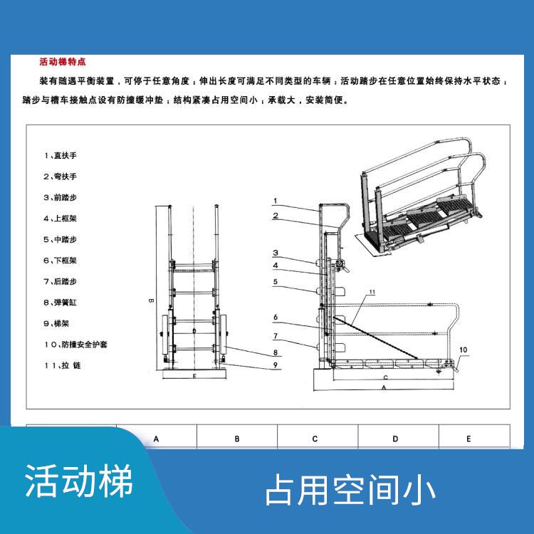 南通车间活动梯 *拆卸或重新安装 一般采用高强度材料制造