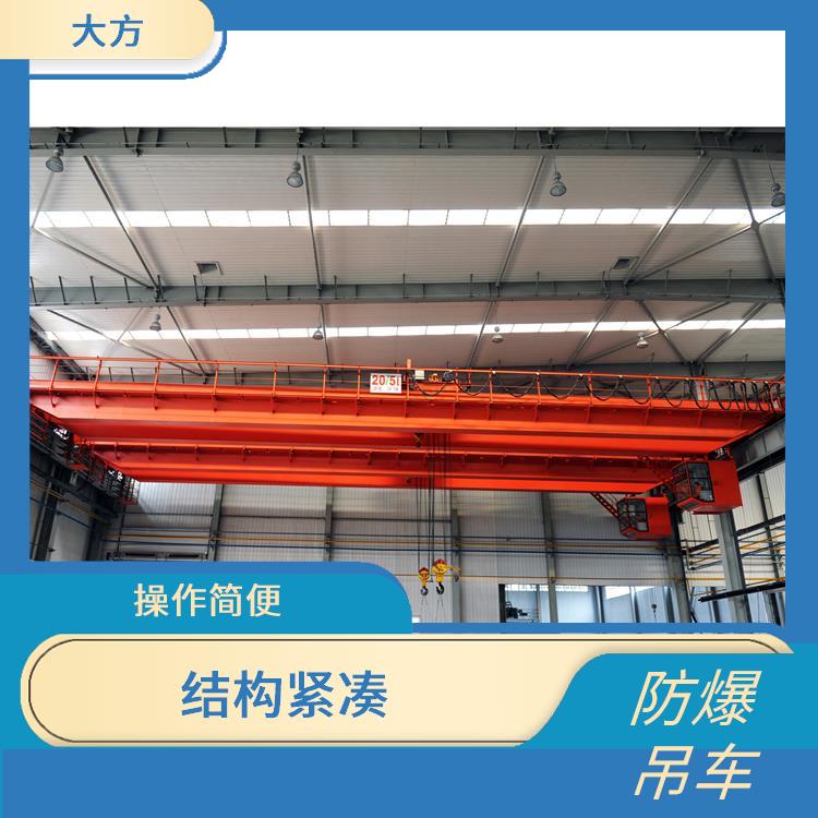 防爆吊車廠家 靈活性強(qiáng) 防腐蝕性能好 負(fù)載能力強(qiáng)
