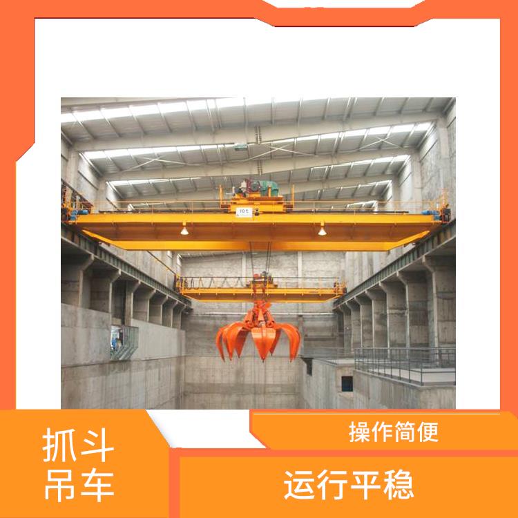 抓斗行車 操作靈活 穩定性好