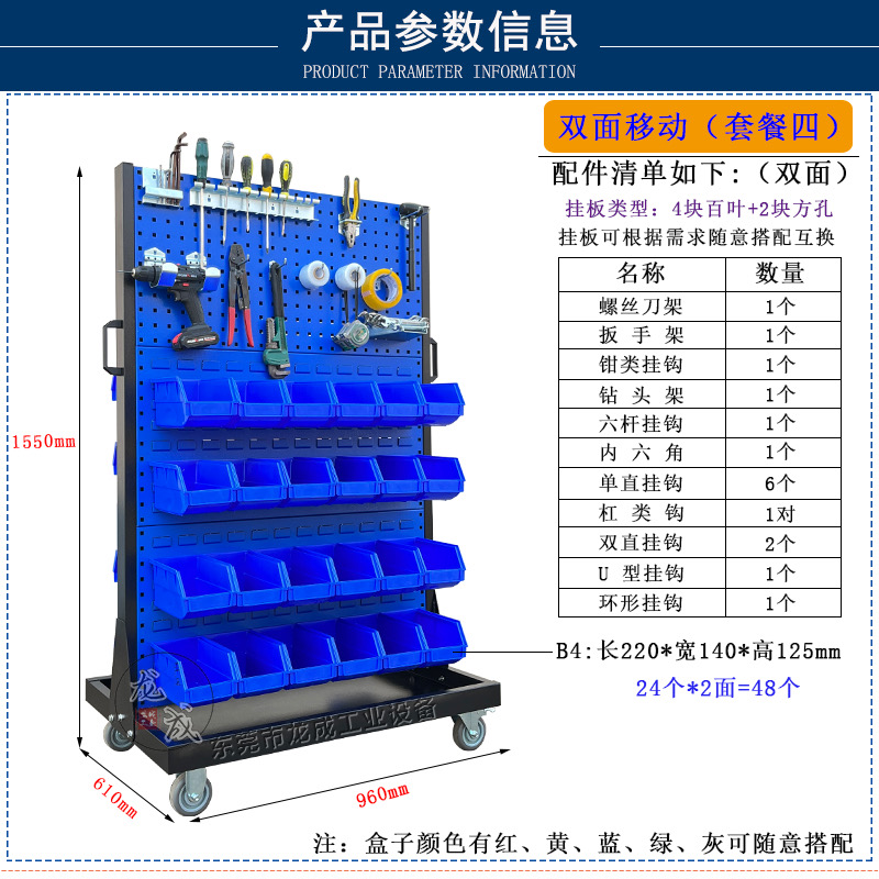 车间移动螺丝架工具架方孔工具挂板零件盒挂板百叶挂板多功能物料架五金工具架各种工具挂钩配件放置架收纳架整理架