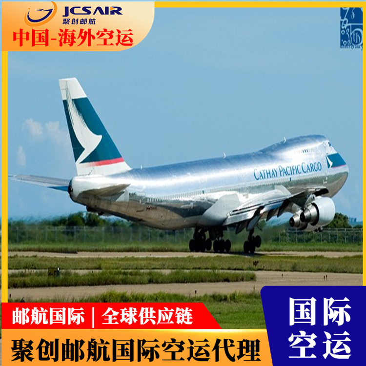 上海国际货运 中国到汉诺威空运