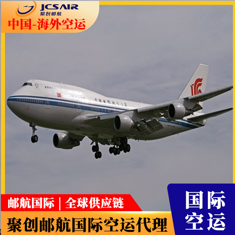 上海国际物流公司 中国到澳大利亚悉尼空运电话
