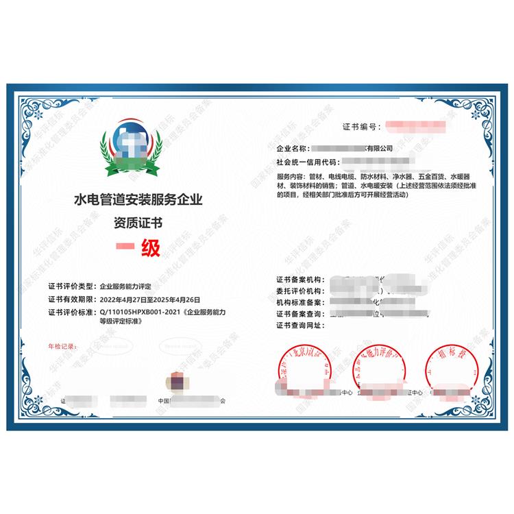 河南水电管道安装服务企业资质证书 申请资料咨询