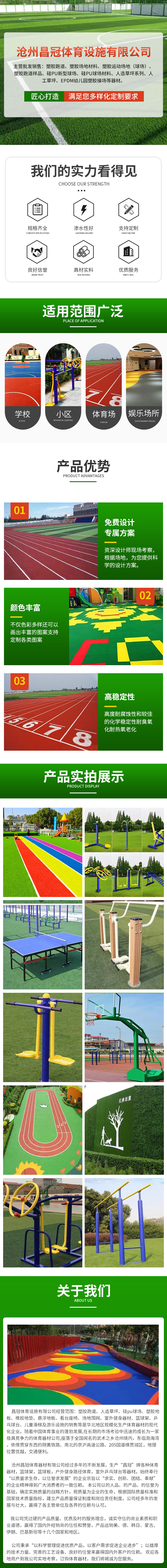 重庆幼儿园塑胶地板厂家