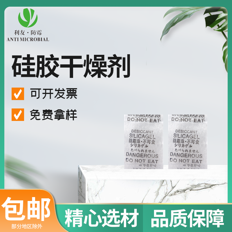 宁夏硅胶除味剂 运输干燥剂厂家厂家供应