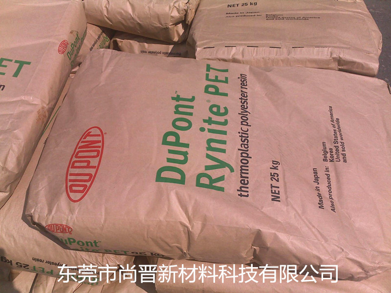 杜邦DUPONT Rynite 35%玻纤PET RE5231BK533塑胶原料