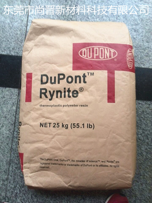 杜邦DUPONT Rynite PET SST35塑胶原料