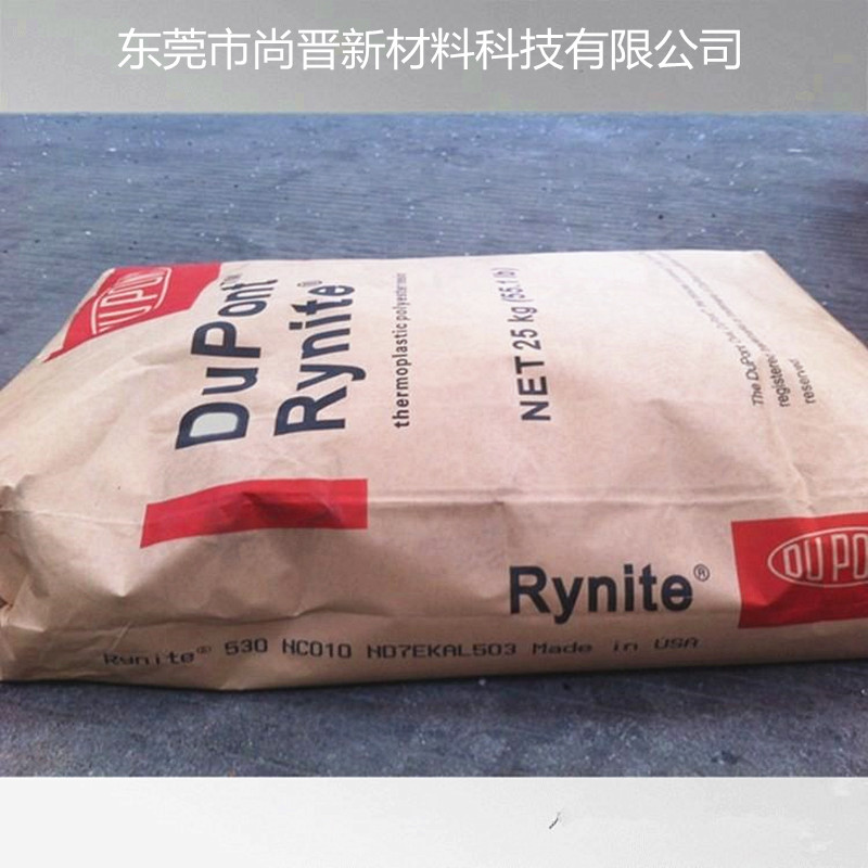 杜邦DUPONT Rynite 35%玻纤PET RE5231BK533