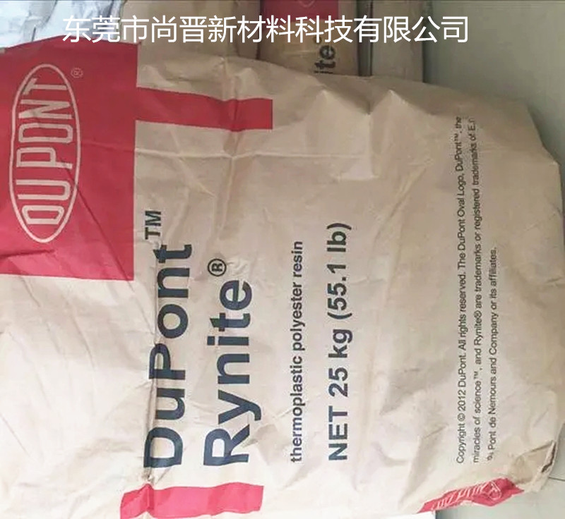 杜邦DUPONT Rynite 45%玻纤PET耐高温 FR945 塑胶原料