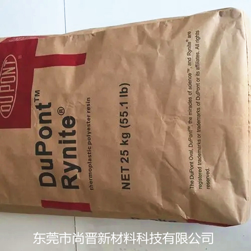 杜邦DUPONT Rynite 25%玻纤PET RE4048BK509塑胶原料