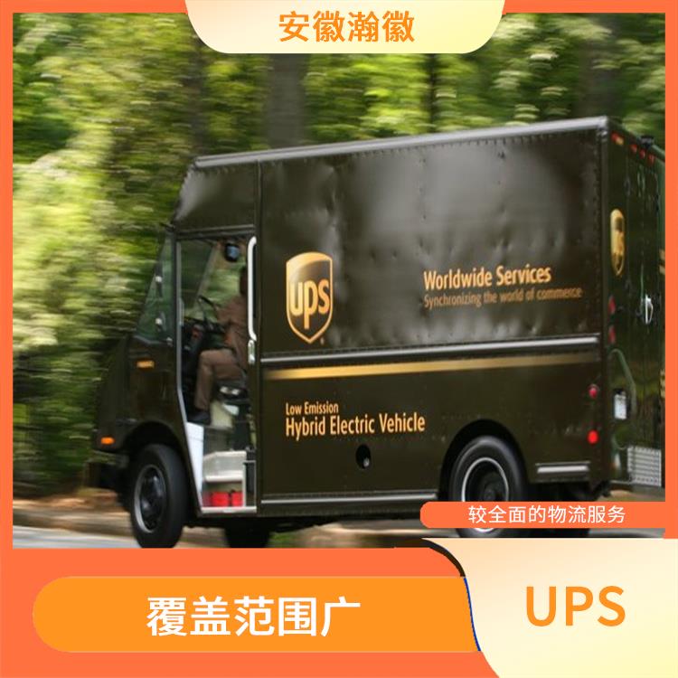 蚌埠市UPS国际快递网点 定时快递 避免物品在途受损情况