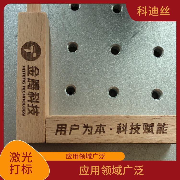 平湖激光鐳雕加工家多少錢(qián) 功率密度高 實(shí)現(xiàn)加工的自動(dòng)化