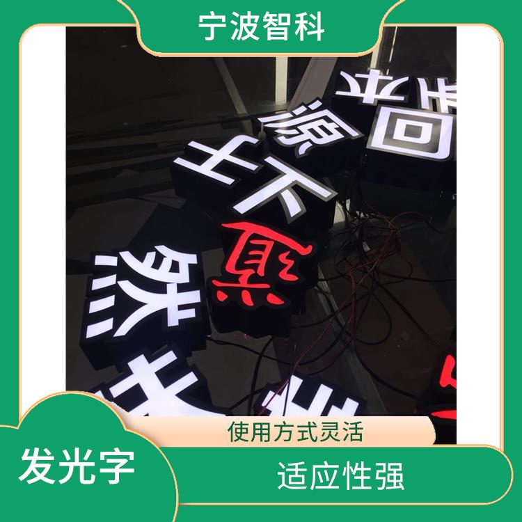 紹興鍍鋅烤漆立體字 色彩豐富 發光體厚度小