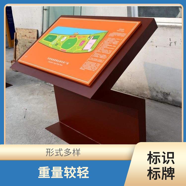 温州标识标牌定制 底面平整 施工结构简单