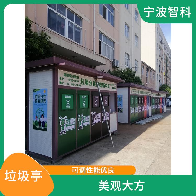 宁波垃圾分类亭定制 抗酸耐腐蚀 既环保又节约资源