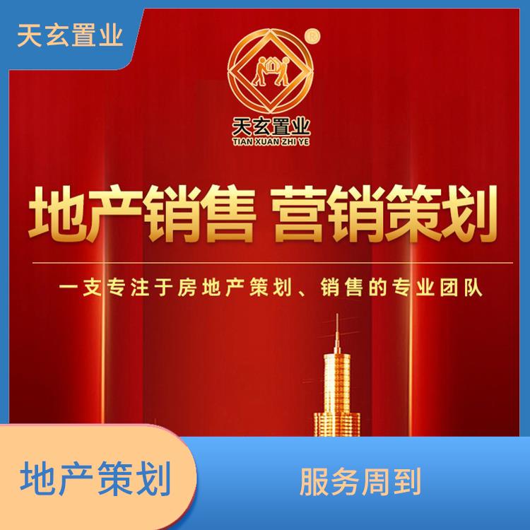 汉中新房销售代理公司