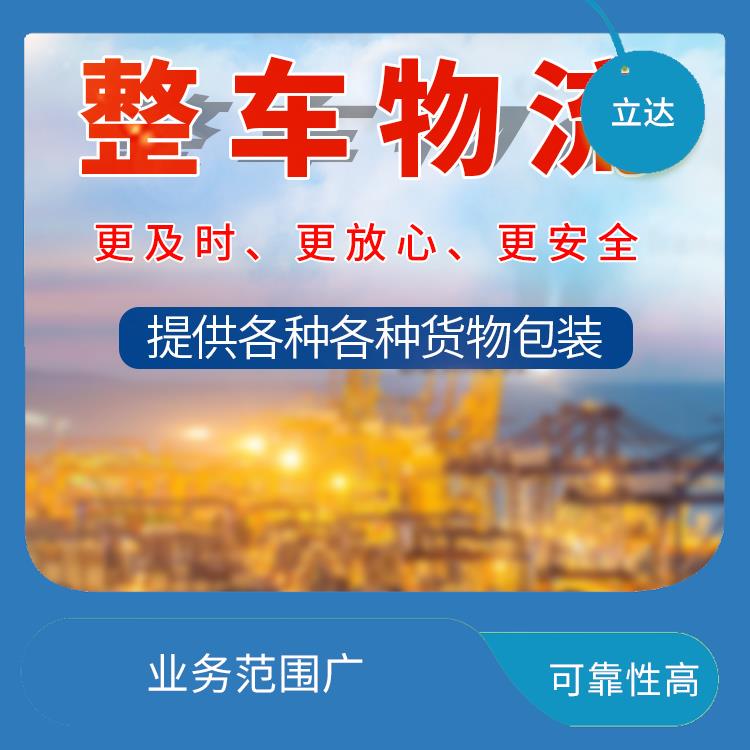 义乌到苏州物流专线 运输速度快 方便快捷 可靠性好