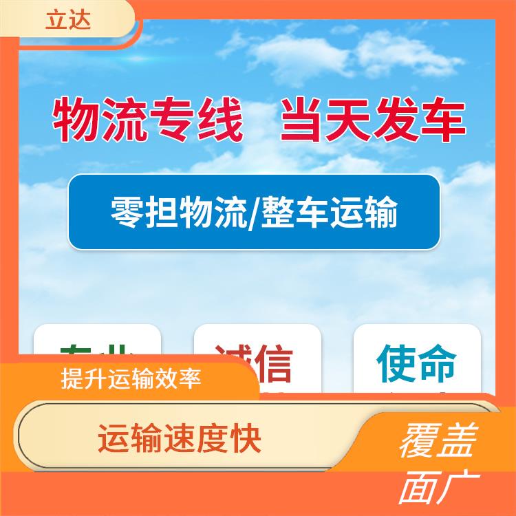 义乌到苏州物流专线 运输速度快 方便快捷 可靠性好