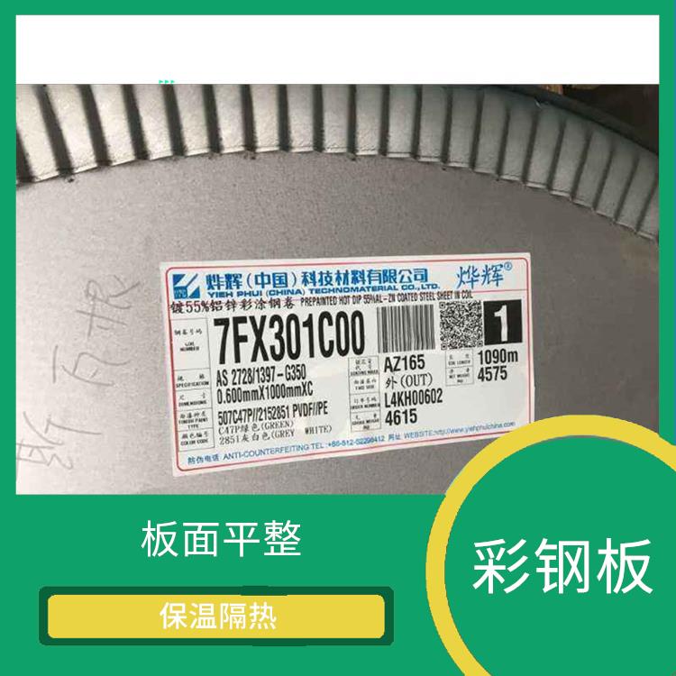 烨辉高耐候板 保温隔热 重量轻 强度高