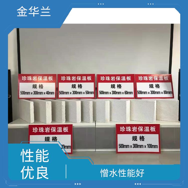 珍珠岩保温板 性能优良 密封隔音