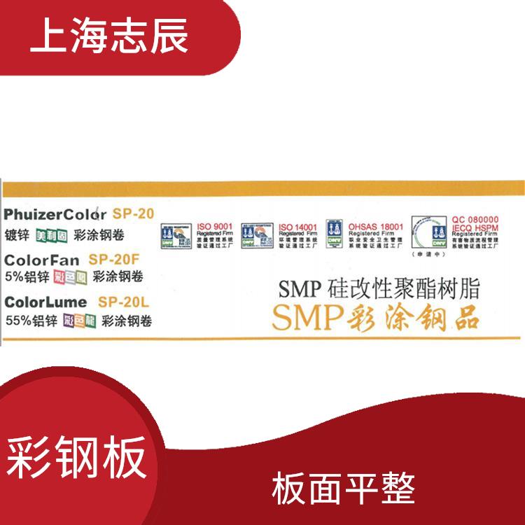 烨辉中国彩钢卷 防锈效果好 变形能力强