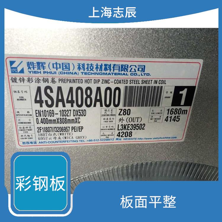 常熟烨辉彩涂板 性能稳定 整体刚性好 防锈效果好