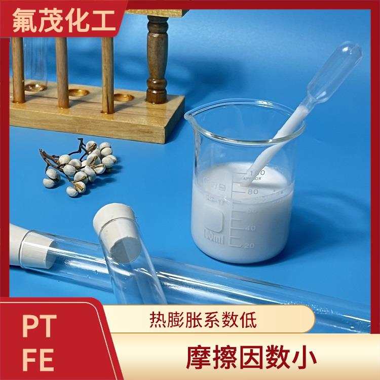 浙江PTFE乳液 化學穩(wěn)定性高 熱膨脹系數(shù)低